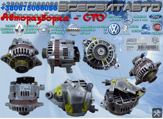 Генератор автомобільний 986042921 BOSCH