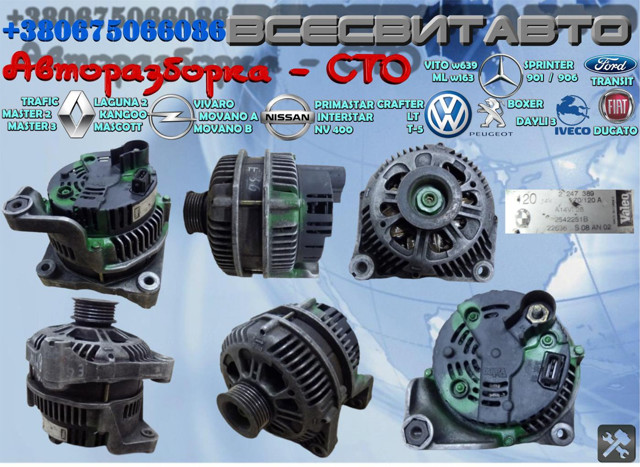 Генератор 986044841 BOSCH