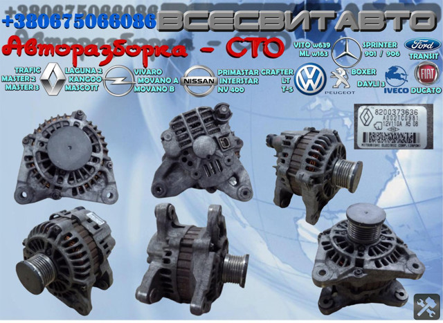 Генератор автомобільний 986048611 BOSCH