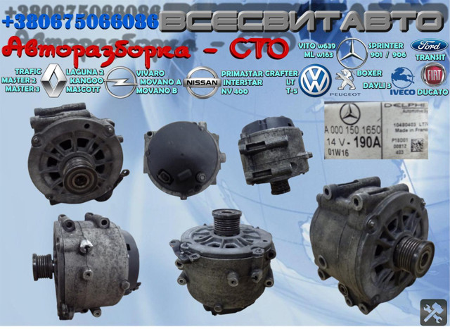 Генератор автомобільний 986048980 BOSCH