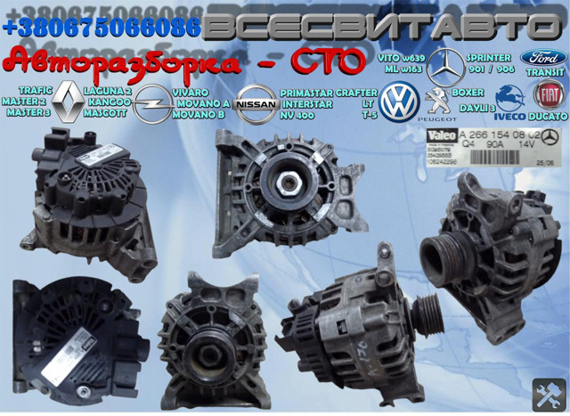 Генератор автомобільний 986080500 BOSCH