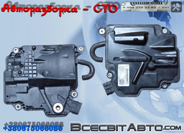 Модуль (ЕБУ) АКПП електронний A0002703252 MERCEDES