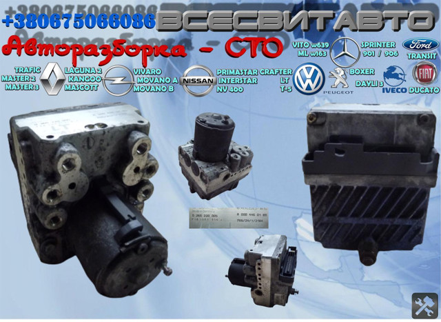Блок АБС гідравлічний A0004460189 MERCEDES