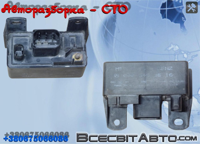 Реле накалу A0005453516 MERCEDES