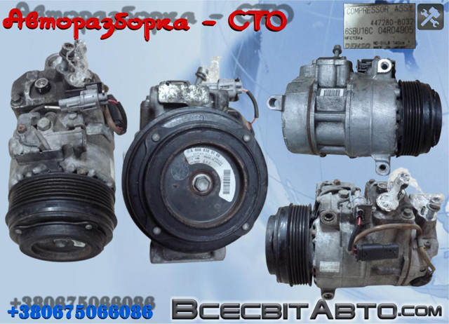 Насос кондиціонера A0008305100 MERCEDES