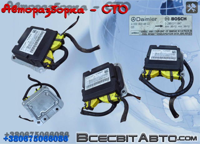 Модуль-процесор управління подушки безпеки A0009004802 MERCEDES