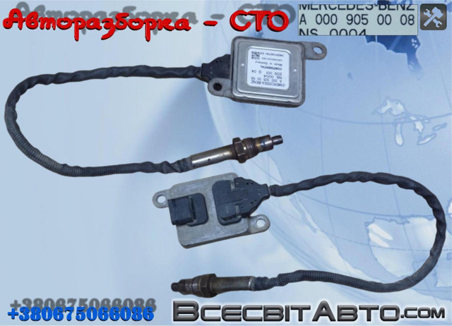 Датчик температури відпрацьованих газів (ВГ), після фільтра сажі A0009050008 MERCEDES