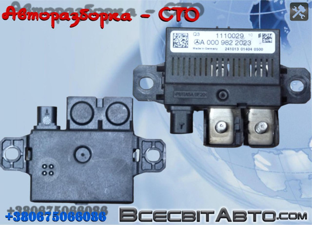 Реле контролю заряду АКБ A0009822023 MERCEDES