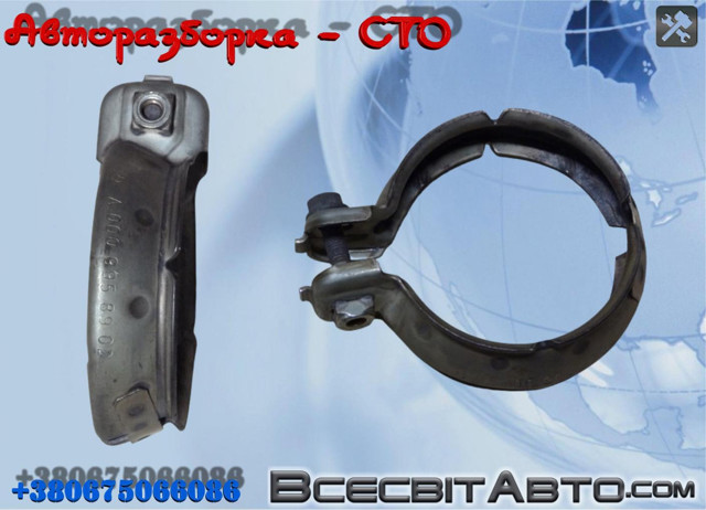 Хомут кріплення каталізатора до турбіни A0009958902 MERCEDES