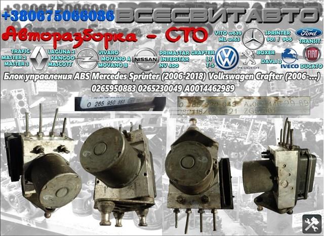 Блок керування АБС (ABS) A0014462989 MERCEDES