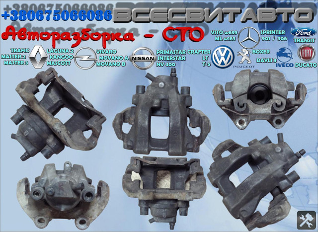 Супорт гальмівний, передній, правий A0024206683 MERCEDES