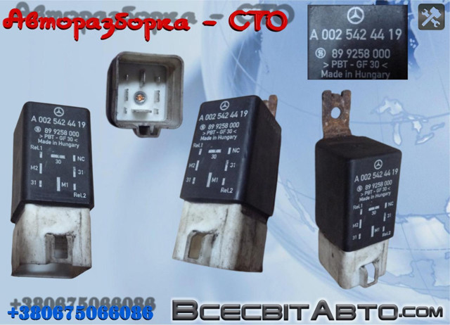 Реле вентилятора A0025424419 MERCEDES