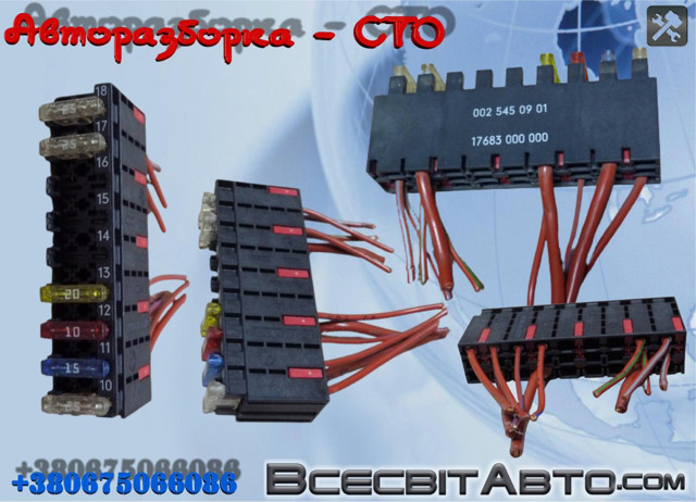 Коробка запобіжників A0025450901 MERCEDES