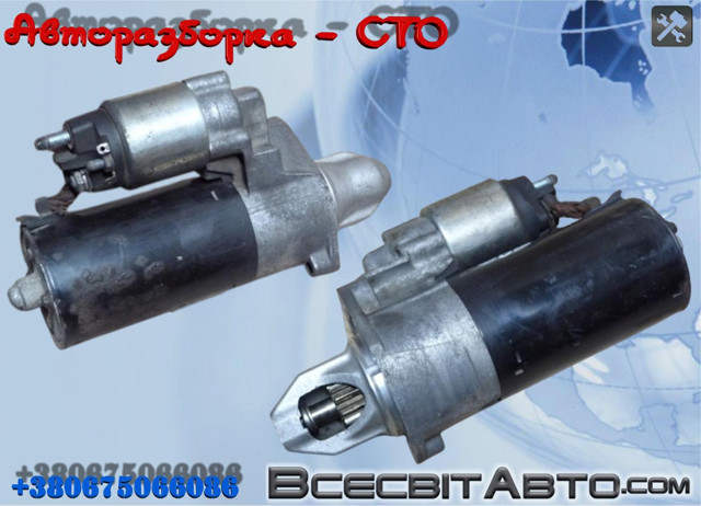 Стартер автомобільний A0061516201 MERCEDES