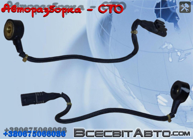 Датчик самозаймання A0071531228 MERCEDES