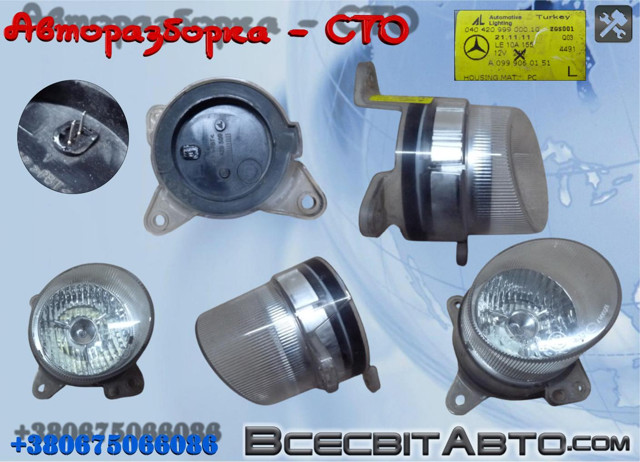 Ходові вогні, лівий A0999060151 MERCEDES