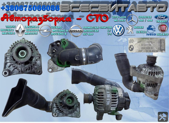 Авто генератор A13VI132 VALEO