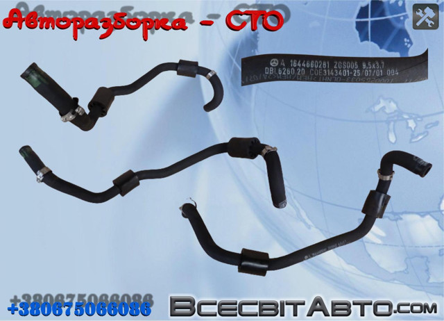 Шланг ГПК, низького тиску, від радіатора до бачка A1644660281 MERCEDES