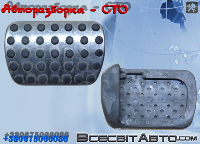 Накладка педалі гальма A1702900182 MERCEDES