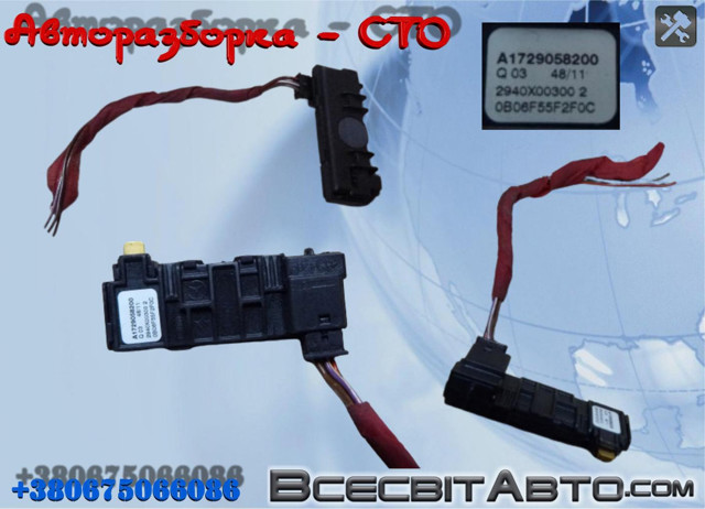 Датчик дощу A1729058200 MERCEDES