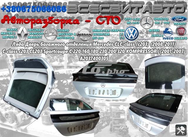 Двері багажника A2037400305 MERCEDES