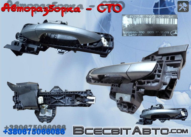 Замок задньої двері, лівої A2047600734 MERCEDES