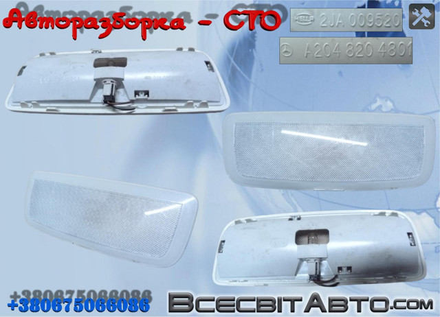 Плафон освітлення салона/кабіни, задній A2048204801 MERCEDES