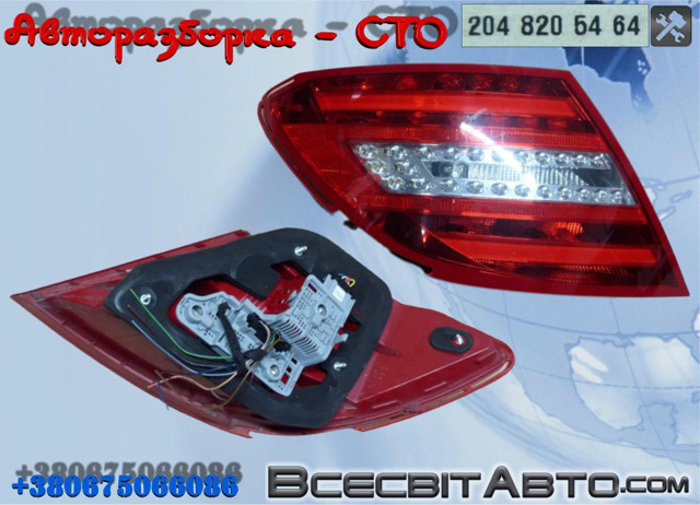 Ліхтар задній лівий A2048205464 MERCEDES