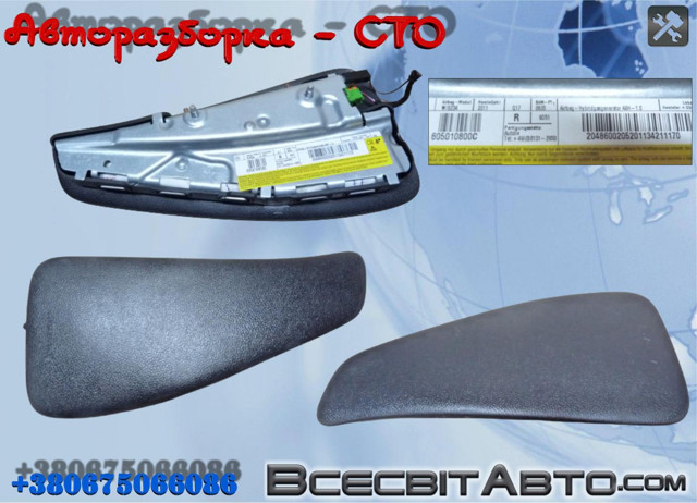 Подушка безпеки AIRBAG спинки сидіння, правого A2048600205 MERCEDES