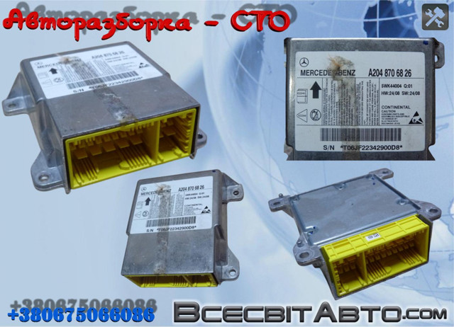 Модуль-процесор управління подушки безпеки A2048706826 MERCEDES