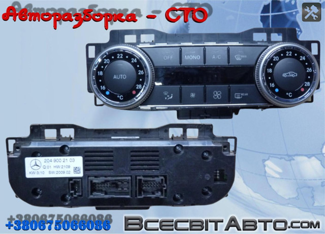 Блок управління кондиціонером A2049002103 MERCEDES