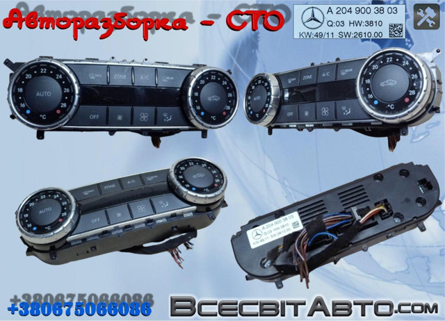 Блок управління пічкою A2049003803 MERCEDES