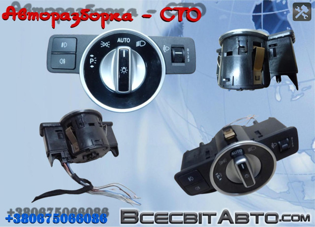Перемикач багатопозиційний для світла стоянки, світла фар і задніх противотуманной фари A2049058002 MERCEDES