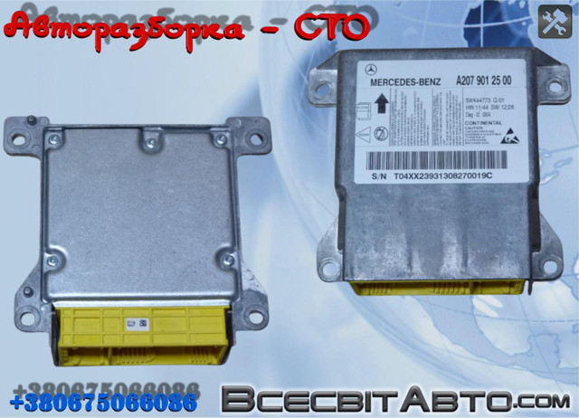 Модуль-процесор управління подушки безпеки A2079012500 MERCEDES