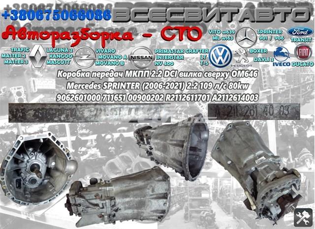 Корпус КПП A2112614003 MERCEDES