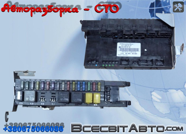 Блок керування сигналами SAM A2115456701 MERCEDES