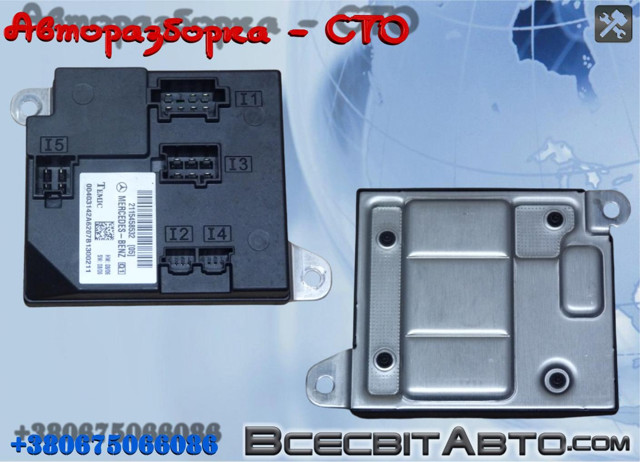 Блок керування сигналами SAM A2115458532 MERCEDES