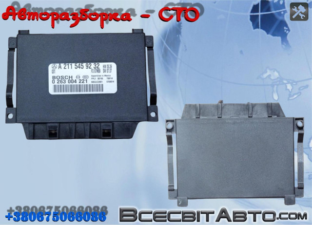 Модуль (блок ЕБУ) управління парктроніком A2115459232 MERCEDES