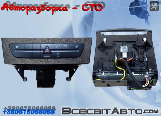 Кнопка аварійної сигналізації A2116803152 MERCEDES