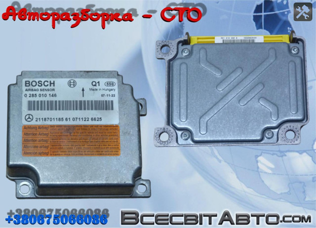 Блок управління airbag A2118701185 MERCEDES