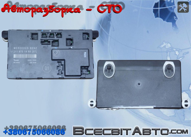 Блок управління комфорту A2118701985 MERCEDES
