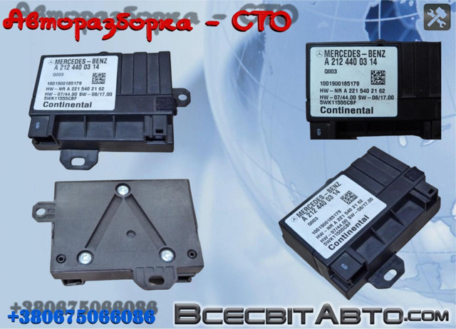 Модуль керування (ЕБУ) паливного насосу A2124400314 MERCEDES