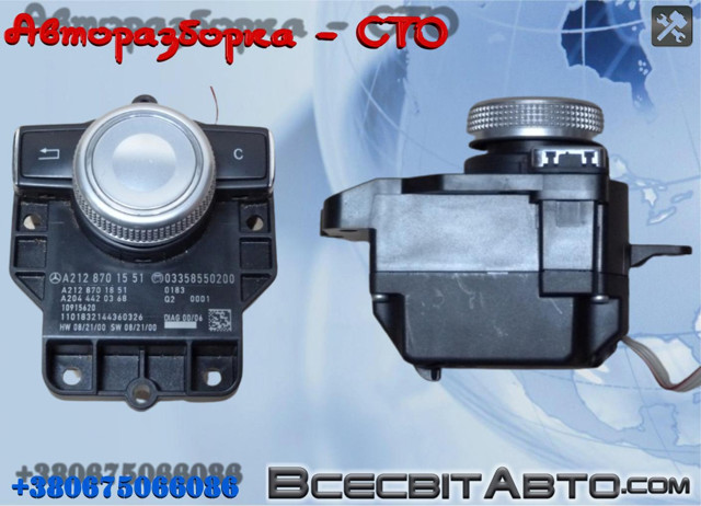 Багатофункціональний джойстик керування A2128701551 MERCEDES