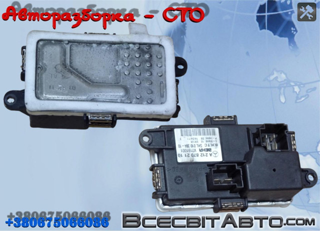Регулятор оборотів пічки A2128702110 MERCEDES