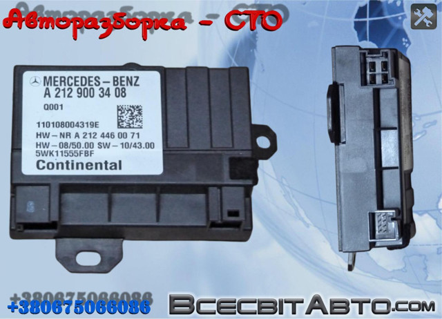Модуль управління (ЕБУ) паливного насоса A2129003408 MERCEDES