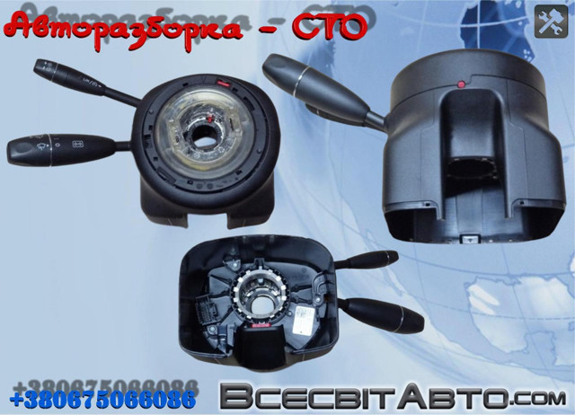 Перемикач підрульовий A2129007402 MERCEDES
