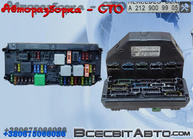 Блок управління сигналами SAM A2129009905 MERCEDES