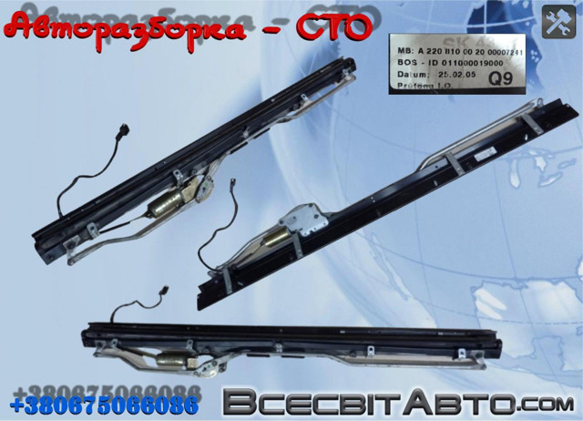 Шторка задніх дверей A2208100020 MERCEDES