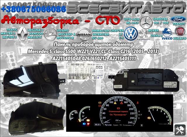 Покажчик струму (амперметр) A2215405048 MERCEDES