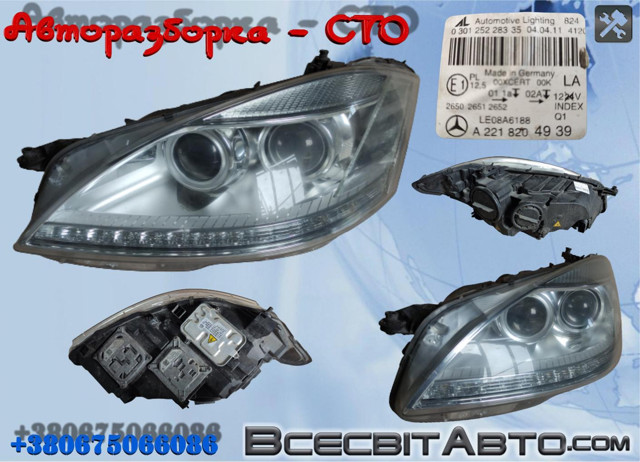Фара ліва передня A2218204939 MERCEDES
